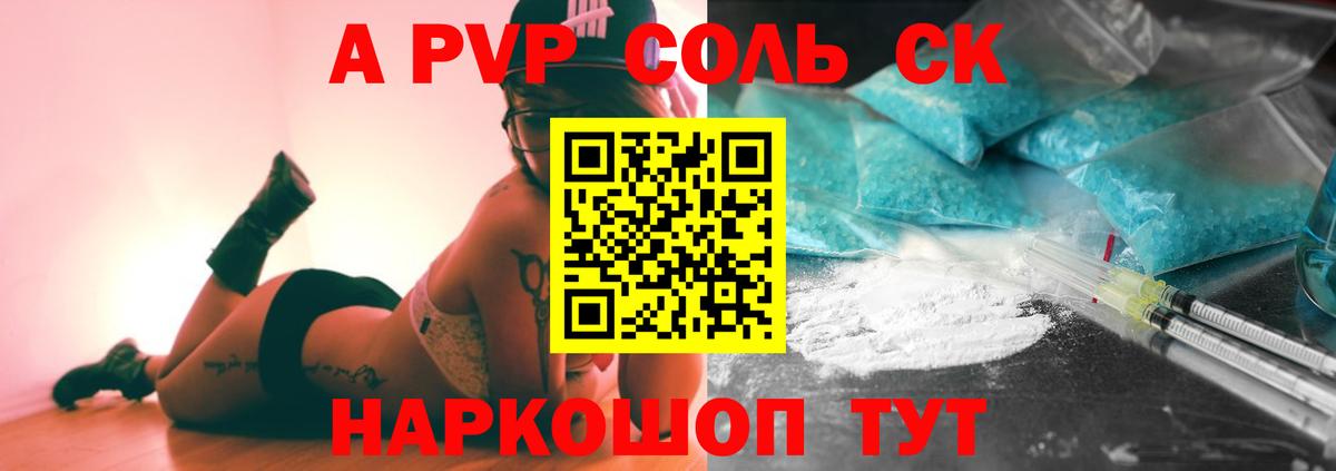 APVP мука  Вход с VPN  Alpha PVP крисы CK  Карасук  A PVP Crystall 