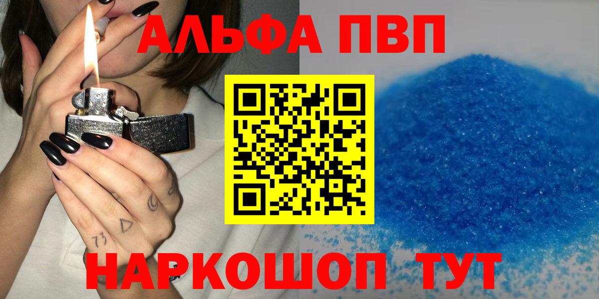 A PVP Crystall Карасук
