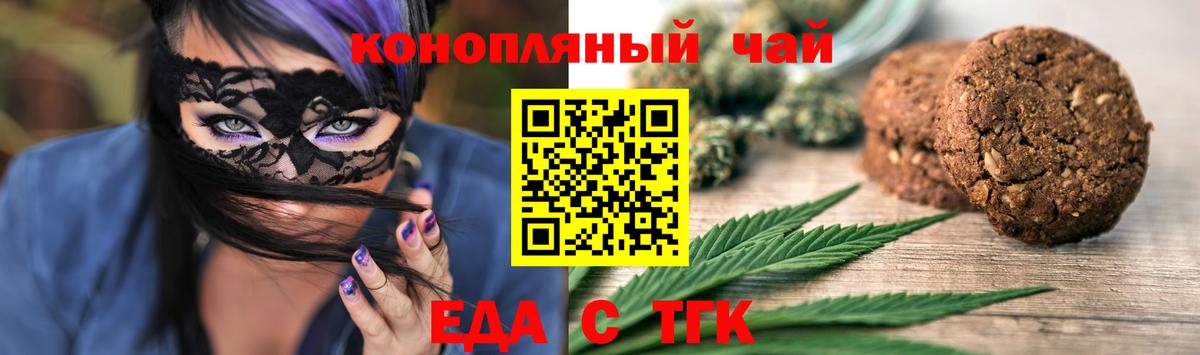 Cannafood марихуана  Вход с VPN  Карасук 