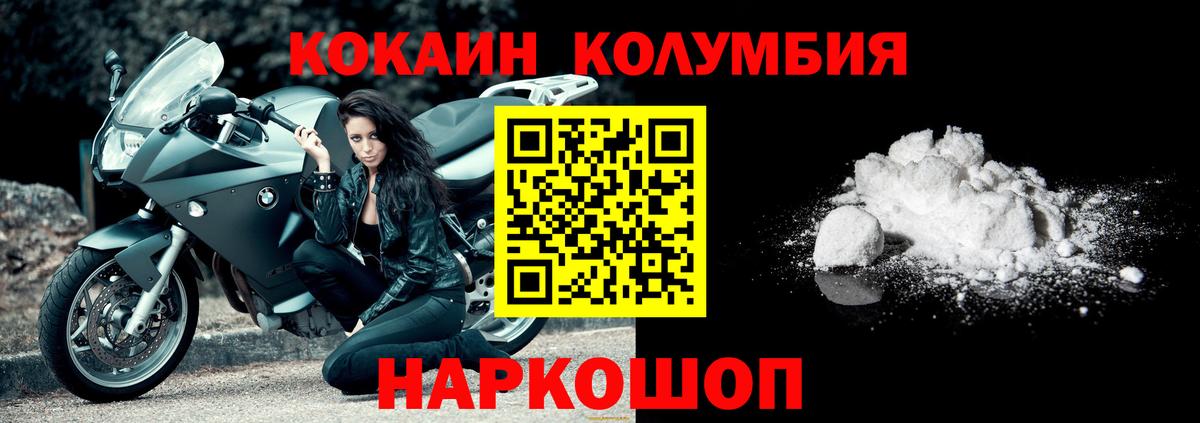 Карасук  COCAIN Columbia  Вход с VPN 