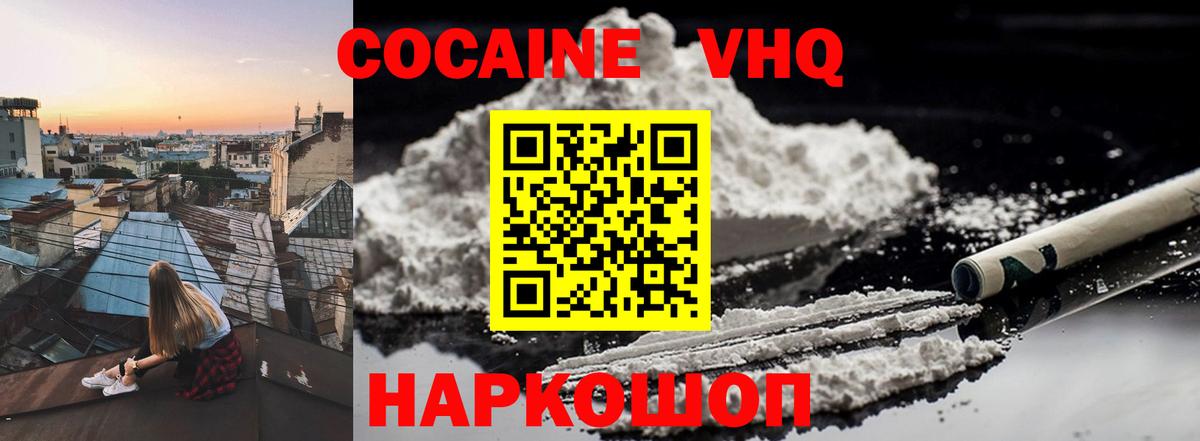 Кокаин 97% Карасук