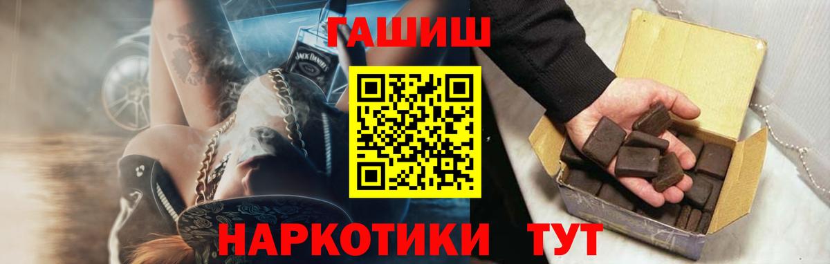 ГАШИШ Cannabis  дарнет шоп  Вход с VPN  Карасук  ГАШ индика сатива  Гашиш 