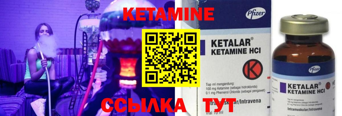 Кетамин ketamine Карасук