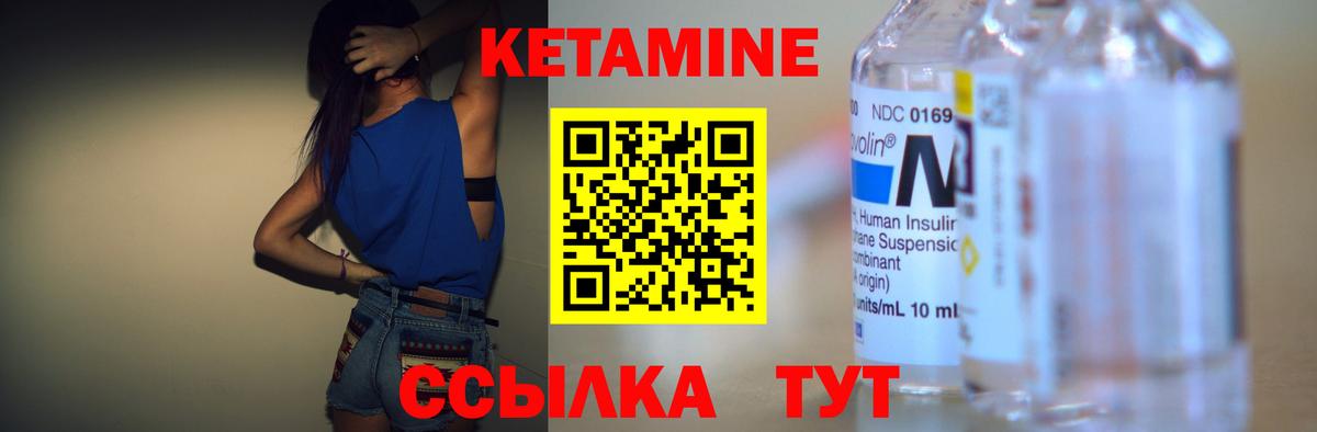 КЕТАМИН ketamine  Вход с VPN  Карасук  КЕТАМИН ketamine 