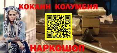 кокаин колумбия Камышлов