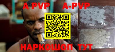 apvp Кингисепп