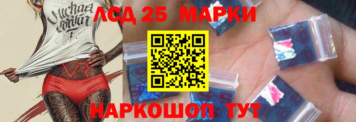 Лсд 25 экстази ecstasy  ЛСД экстази кислота  Вход с VPN  ЛСД экстази  Карасук 