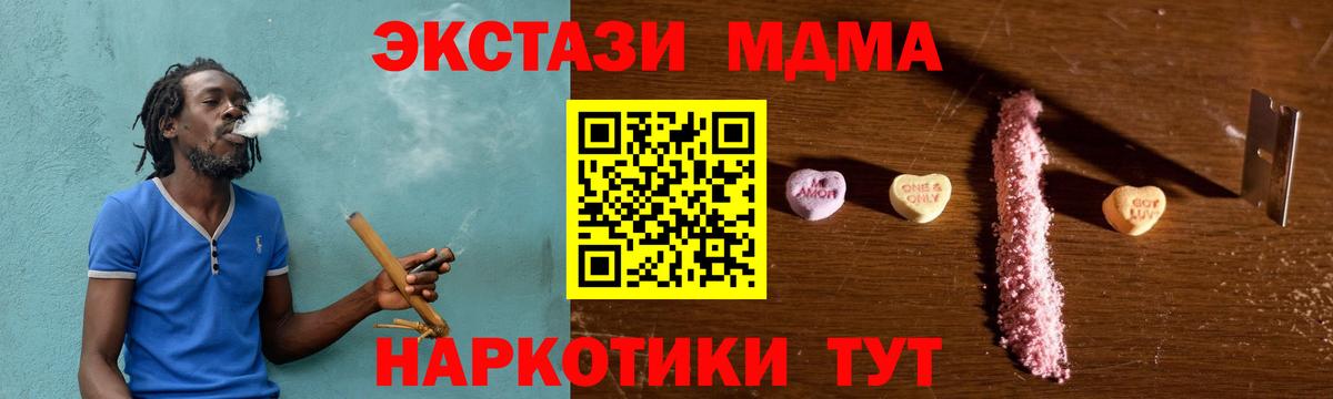 Карасук  MDMA crystal  Вход с VPN 