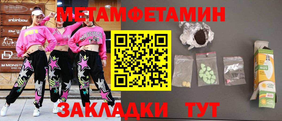 Метамфетамин Methamphetamine  Метамфетамин  Карасук  Вход с VPN 