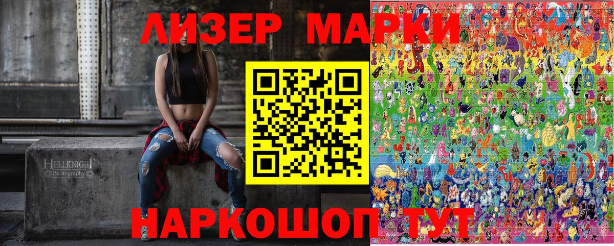 Марки NBOMe 1500мкг Карасук