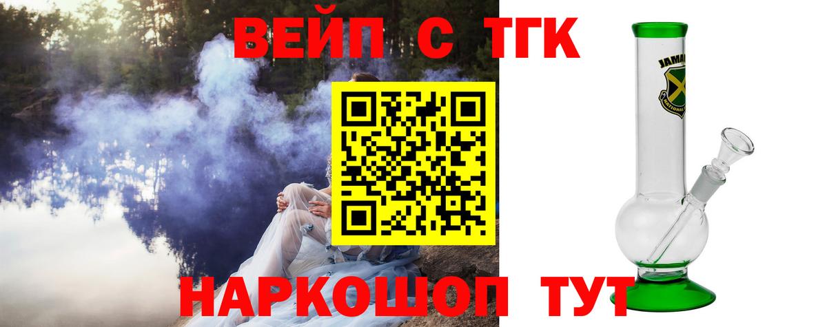 ТГК THC oil Карасук