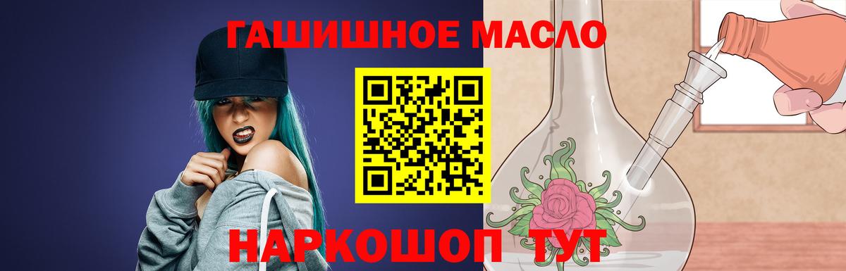 Карасук  Дистиллят ТГК THC oil  Вход с VPN 